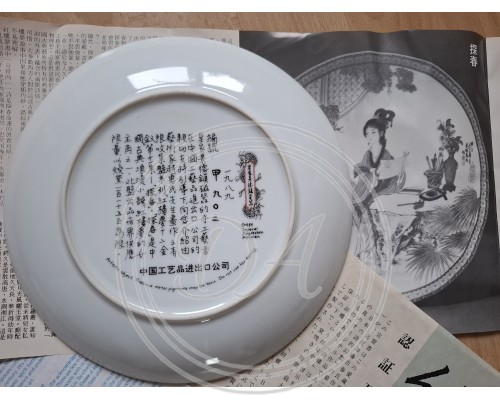 20 Collectible Plates: 'Goddesses of Flowers' and 'Scenes from Dream of the Red Chamber'